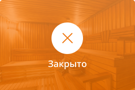 Сауна Сауна Одиссей в Благовещенске